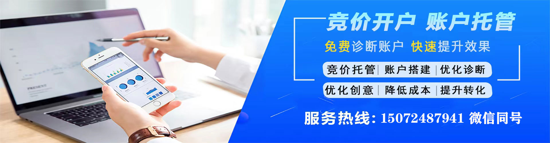 风顺堂谷歌竞价